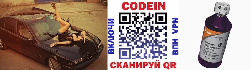 Кодеин напиток Lean (лин) даркнет сайт Бугуруслан